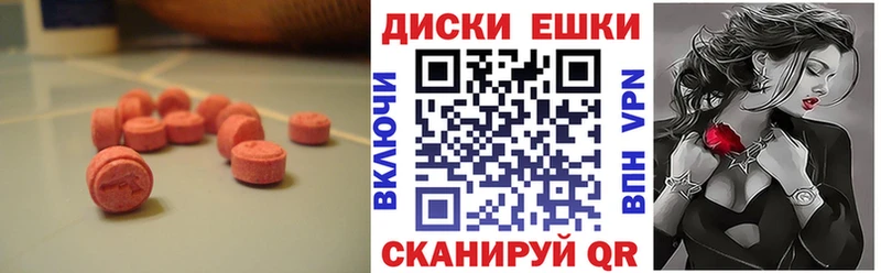 мега маркетплейс  Макушино  Ecstasy таблы 
