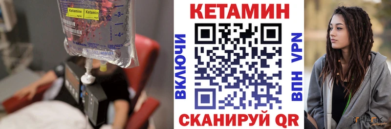Кетамин ketamine  купить наркотик  Макушино 