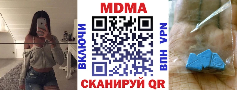 закладки  Макушино  МДМА кристаллы 