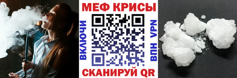 Мефедрон VHQ  ссылка на мегу tor  Макушино 